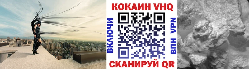 КОКАИН VHQ  сколько стоит  Черемхово 