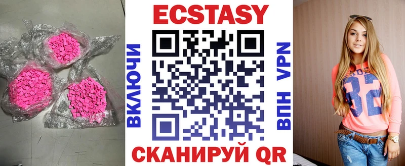 продажа наркотиков  Черемхово  Ecstasy круглые 