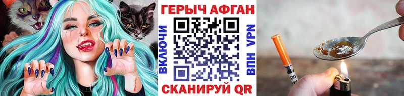 Героин афганец  закладка  Черемхово 
