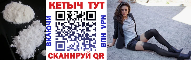 КЕТАМИН VHQ  Черемхово 