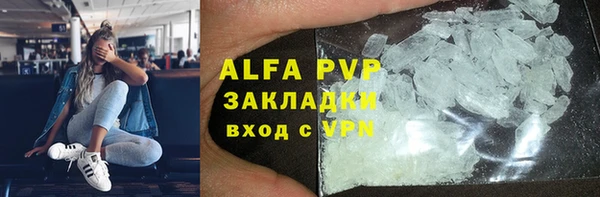 ALPHA-PVP Инсар